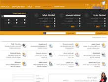 Tablet Screenshot of hostingarabs.com